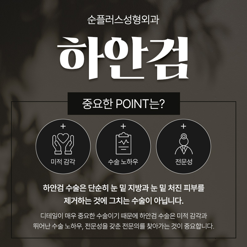 하안검수술잘하는곳 신사역에서 찾는다면 관련 이미지 6