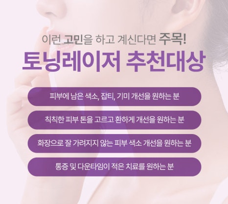 신사역 피부과 써마지 울쎄라 리프팅 부터 색소 잡티 기미 개선의 레이저까지 관련 이미지 9