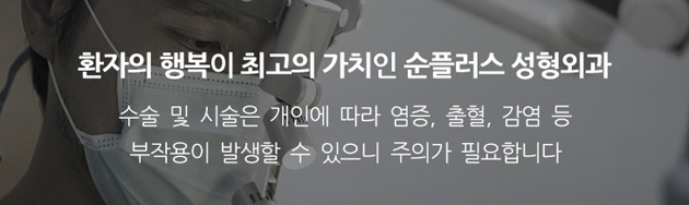 젊은층부터 중년까지 팔자고민엔 귀족수술 관련 이미지 11