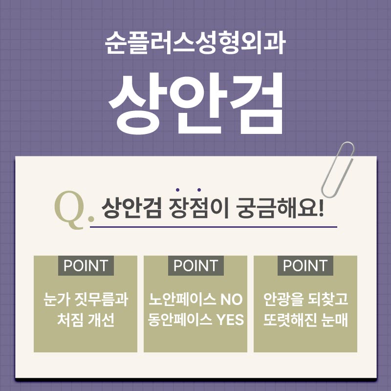 Middle-Aged Double Eyelid Surgery, Also Known as Midlife Double Eyelid Surgery, Improves Drooping Eyelids image 3