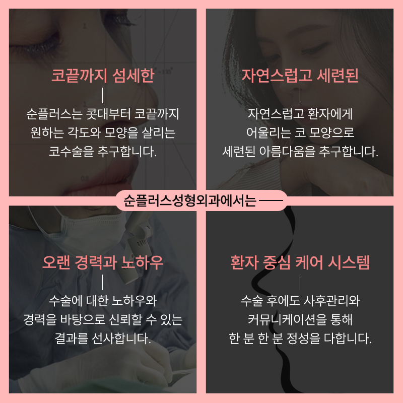 코성형외과유명한곳 균형이 중요하지 관련 이미지 6