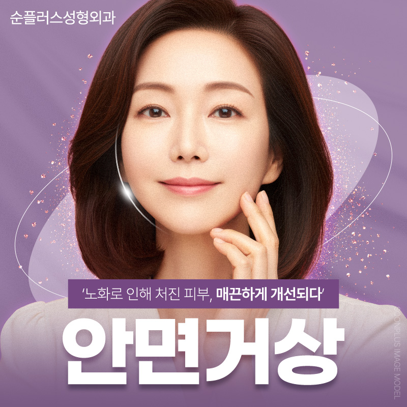 Will the Effects of a Facelift Last a Long Time? image 1