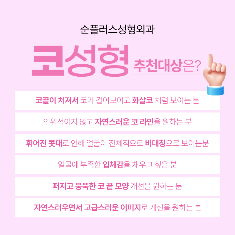 코성형, 얼굴 밸런스를 완성하기 위한 관련 이미지 3
