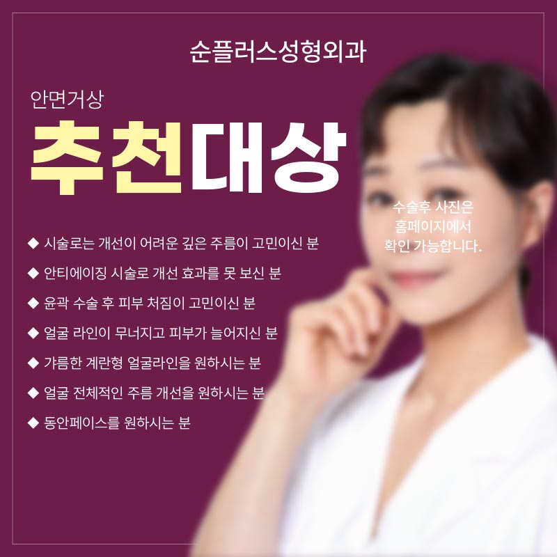 About the Effects of Facelift Surgery, Scarring, and Recovery Time image 5