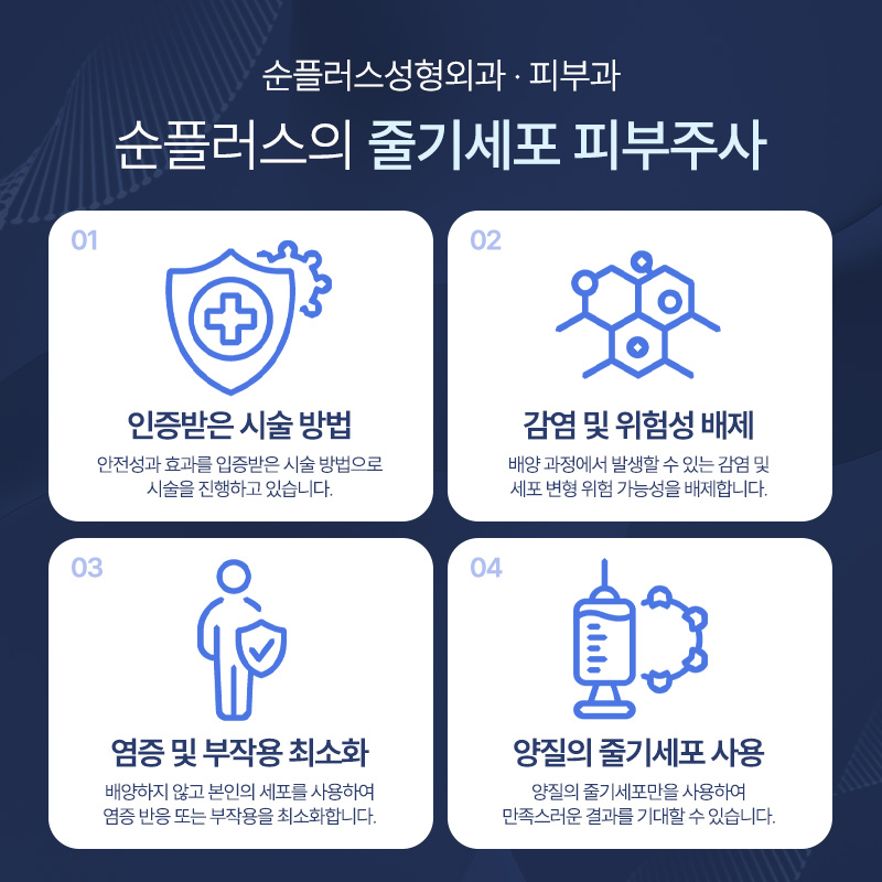 줄기세포피부주사 가격도 효과도 중요하니까 관련 이미지 6