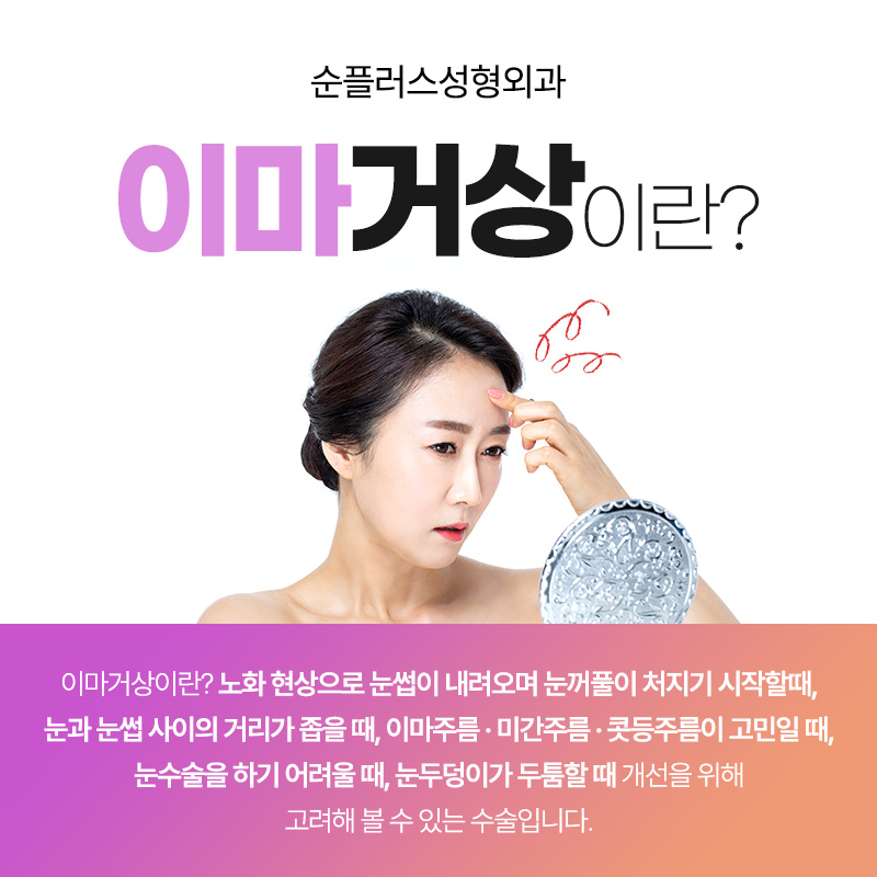 Is forehead lift only recommended for people in their 40s and 50s, and not recommended for people in their 20s and 30s? image 2