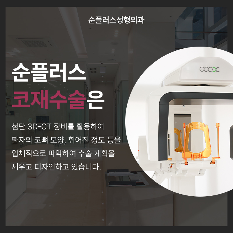 여자코재수술 경험이 많은 곳에서 관련 이미지 6