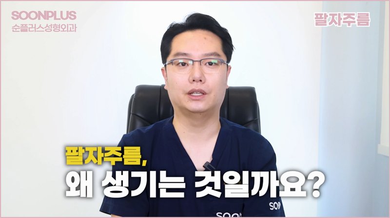팔자주름 제거방법ㅣ팔자주름 시술 &middot; 수술 알아보기 관련 이미지 1