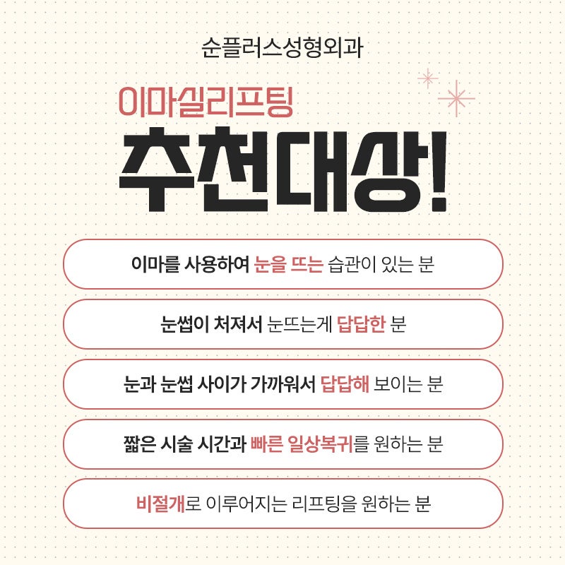 답답해 보이는 눈 이마실리프팅으로 교정될까? 관련 이미지 5