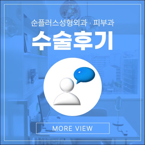 눈꺼풀처짐수술, 눈썹하거상 케이스로는 관련 이미지 9