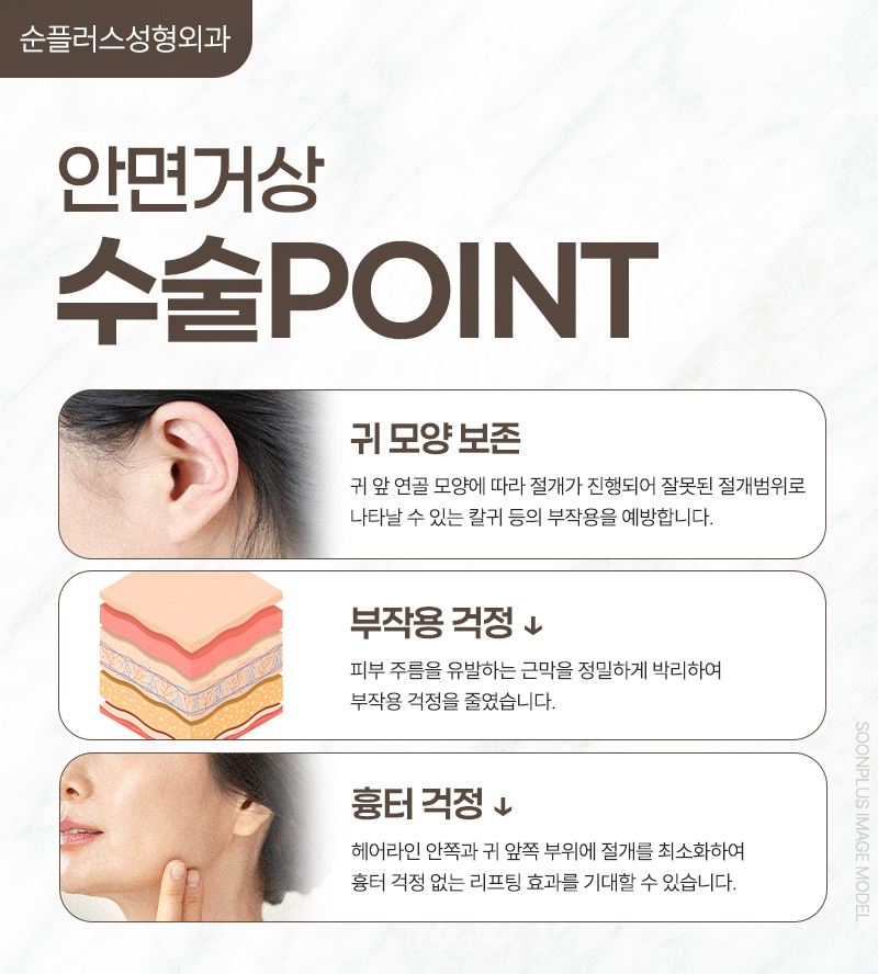 강남안면거상 피부 탄력도를 높이기 위한 관련 이미지 4