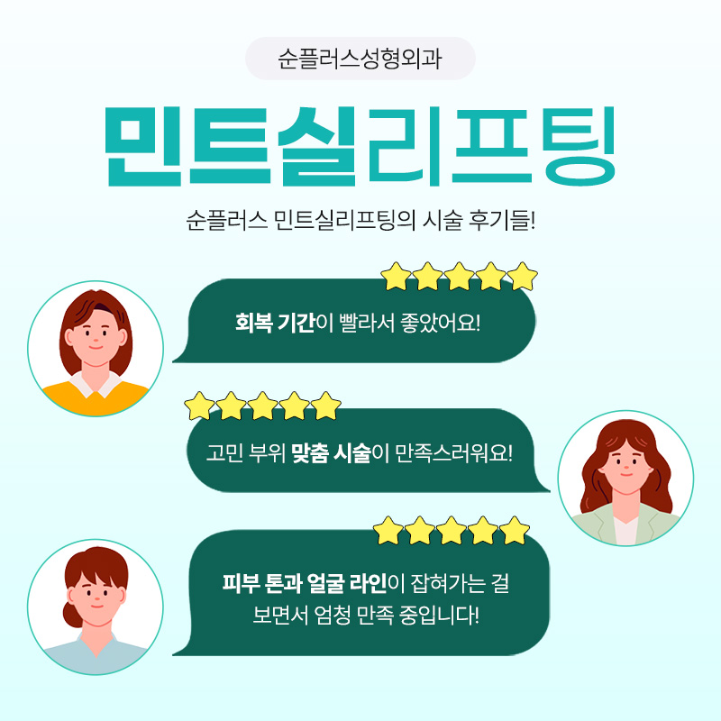 실리프팅잘하는곳 효과, 주의사항 까지 관련 이미지 7