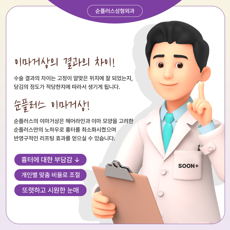 If the Cause of Eyelid Ptosis Surgery Is Forehead Skin Sagging image 6