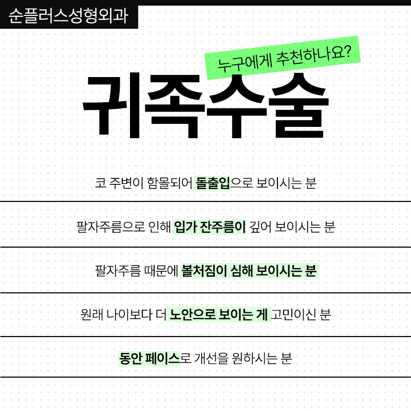 움푹한 코옆꺼짐으로 팔자주름 부각이 신경쓰인다면 맞춤보형물 귀족수술 통해 관련 이미지 6