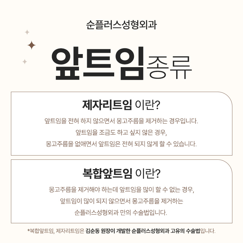 앞트임 통해 몽고주름 개선하고 또렷하게 관련 이미지 4