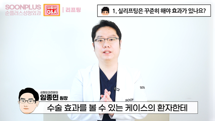 Thread Lifting Effects, Recommended Candidates, Duration, Frequency Q&A image 1
