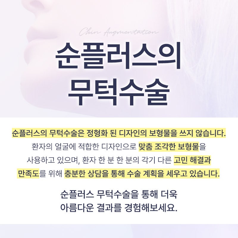 무턱수술 하악에 볼륨을 주어 관련 이미지 6