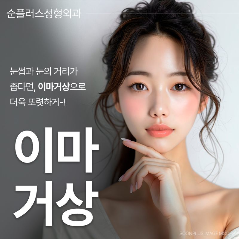 Will the forehead become wider after forehead lift surgery? How is it fixed? image 1