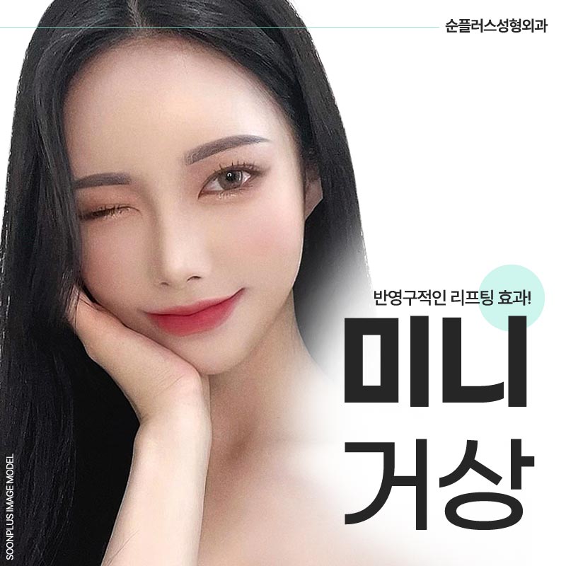 스마스층까지 당겨주는 미니거상술 관련 이미지 1