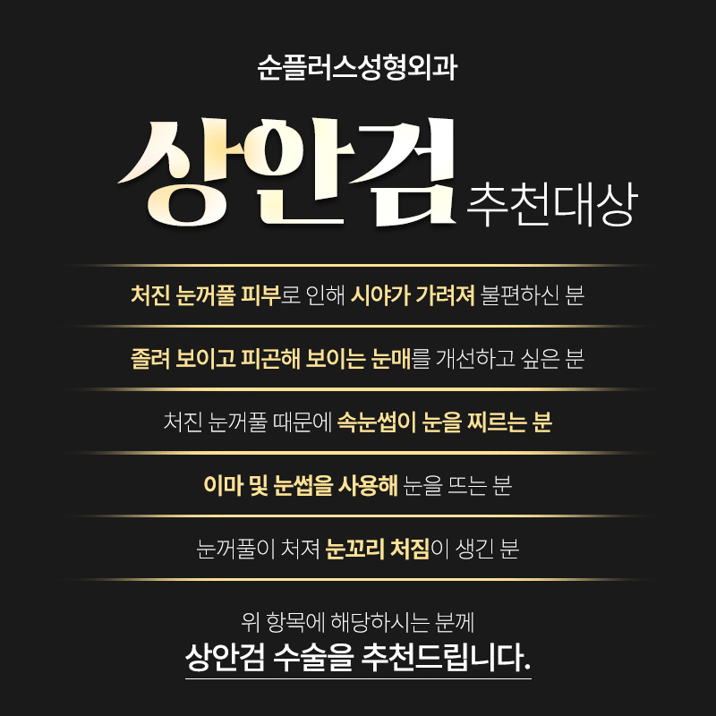 50대 60대쌍꺼풀, 중년눈성형은 처진눈꺼풀도 자연스럽게 개선해야 관련 이미지 4