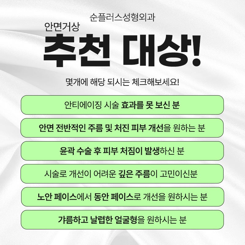 안면거상술잘하는병원 떨어진 탄력을 잡아주고 관련 이미지 5