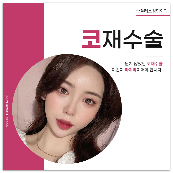 신사역 코재수술 이전에 무엇이 부족했었는지 관련 이미지 1