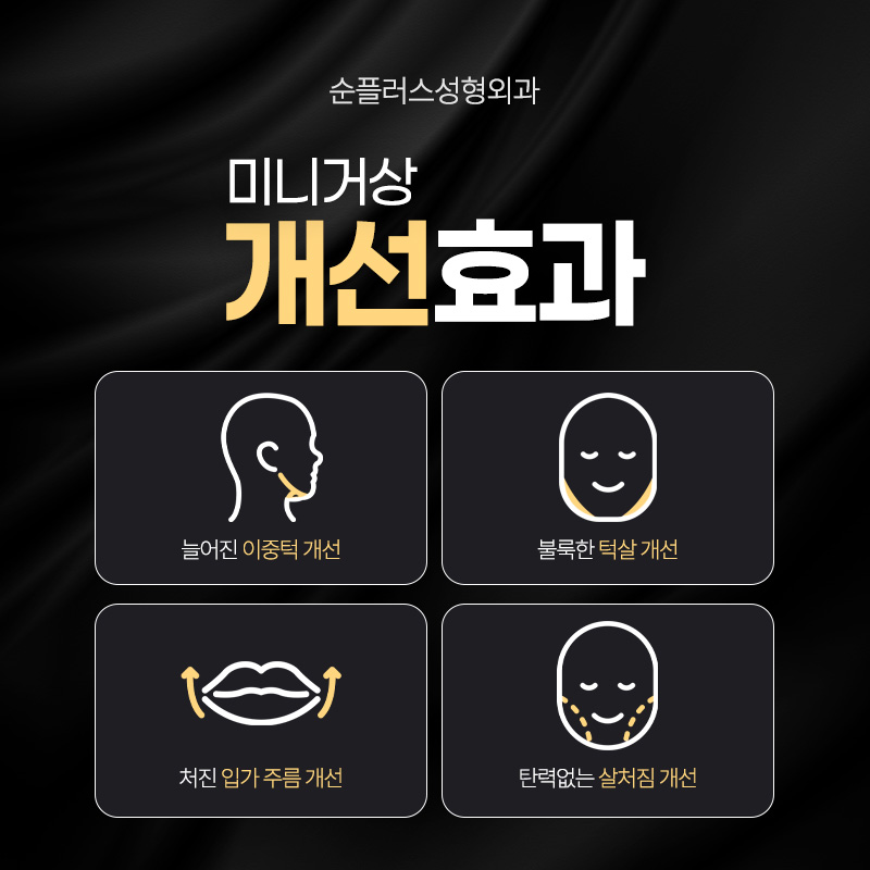 강남/신사 미니거상, 거상중점병원 맞춤 리프팅 설계 관련 이미지 3