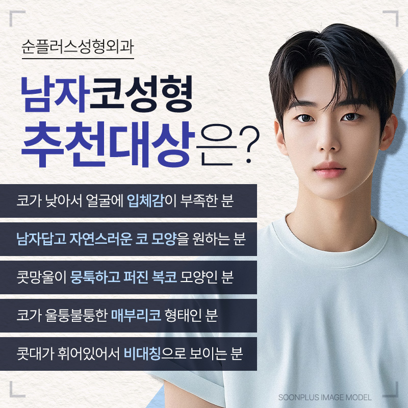 남자코수술 전후 후기 확인해가며 신중한 선택을 관련 이미지 6