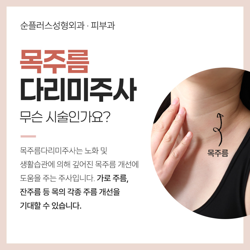 Did you know that a youthful-looking appearance can differ based on neck wrinkles? image 5