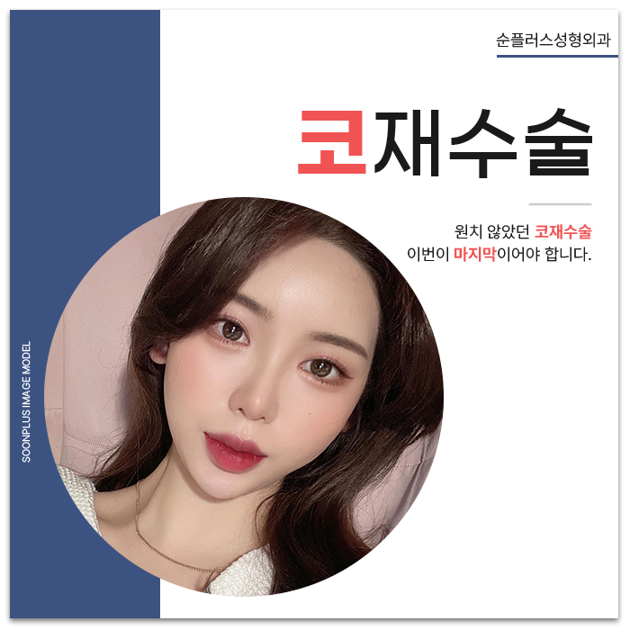 Before Choosing Revision Rhinoplasty image 1