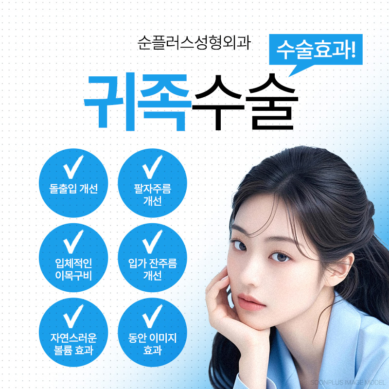 중안면 꺼짐&팔자주름 고민, 귀족수술로 해결하는 방법 관련 이미지 4