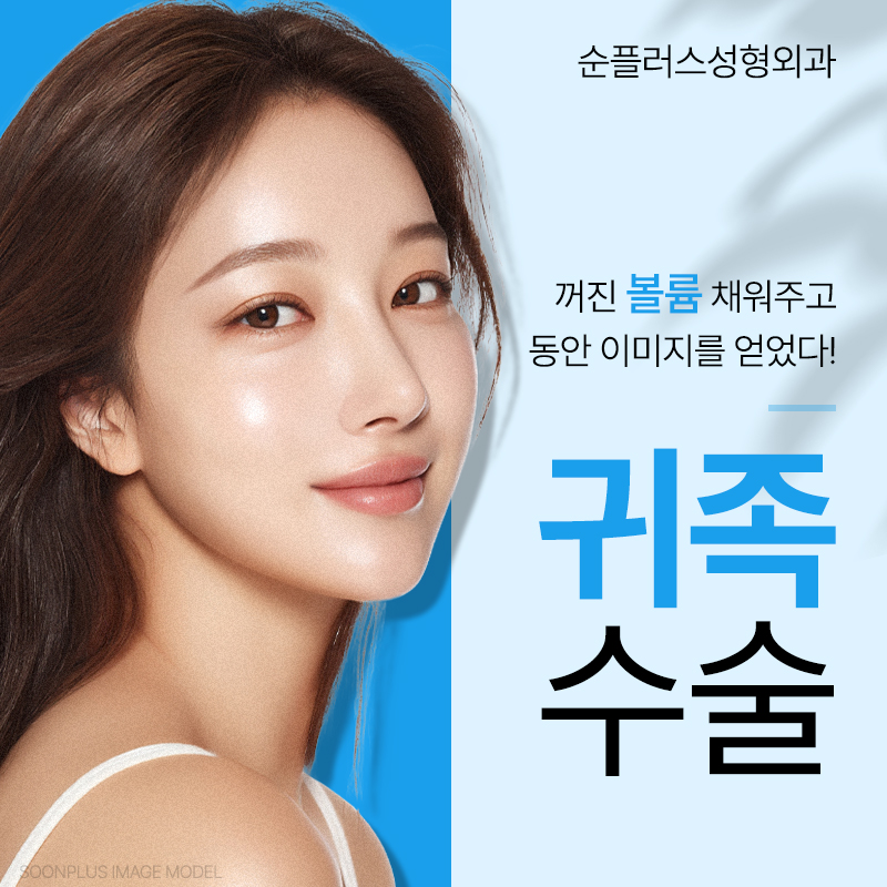 중안면 꺼짐&팔자주름 고민, 귀족수술로 해결하는 방법 관련 이미지 1