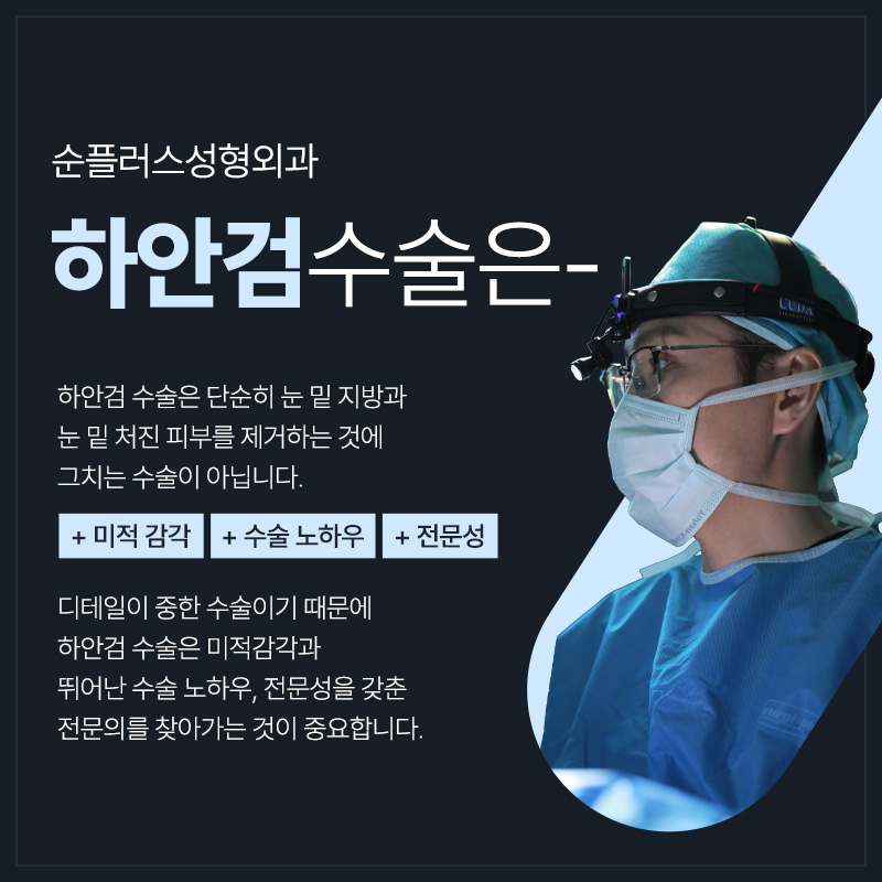 하안검수술잘하는곳 또다시 처지지 않도록 관련 이미지 6
