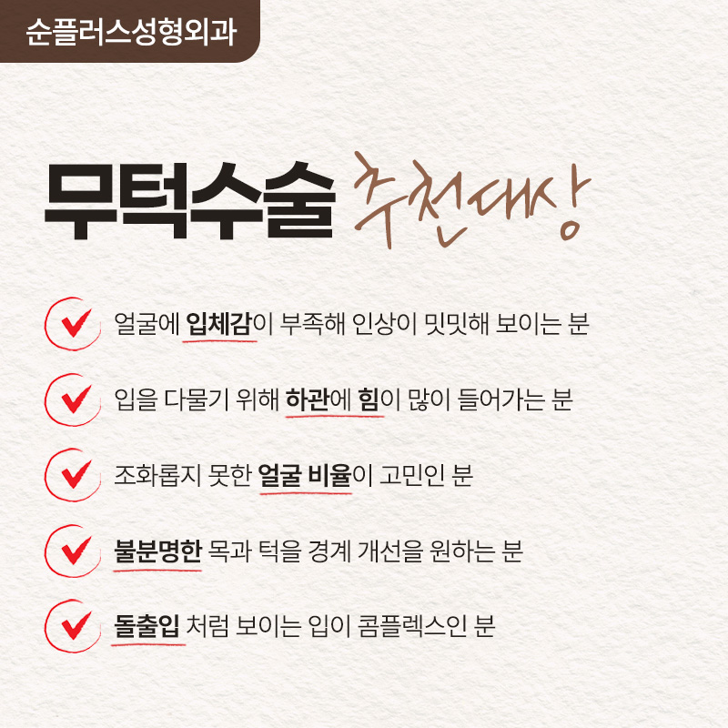무턱수술 효과, 돌출입 인상도 개선될까? 관련 이미지 5