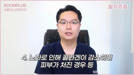 팔자주름 제거방법ㅣ팔자주름 시술 &middot; 수술 알아보기 관련 이미지 5