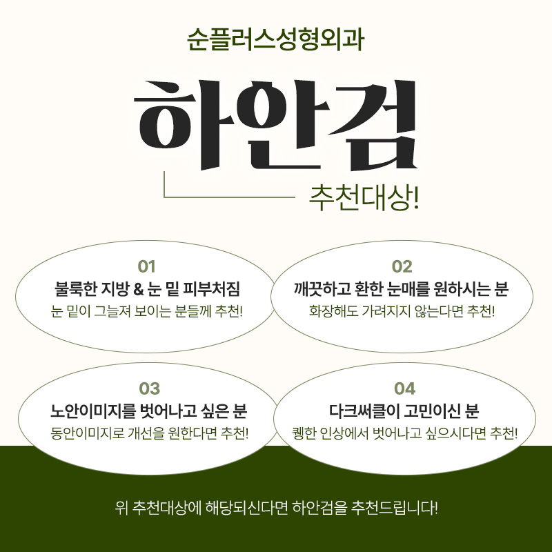 하안검수술잘하는곳 늘어짐은 사라지고 인상 밝게 관련 이미지 6