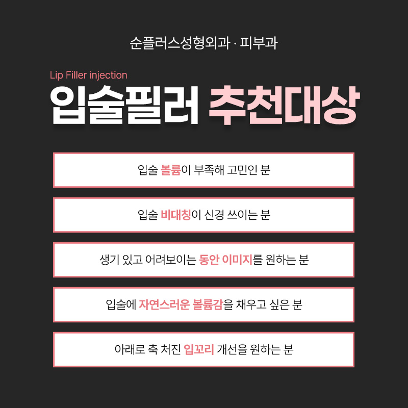 자연스러운 입술필러 유명한곳 선택에 앞서 관련 이미지 5