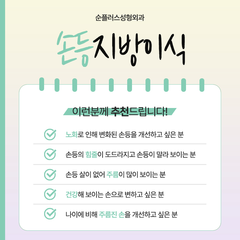 동안의 포인트는 손에서 나온다? [손등지방이식] 관련 이미지 4