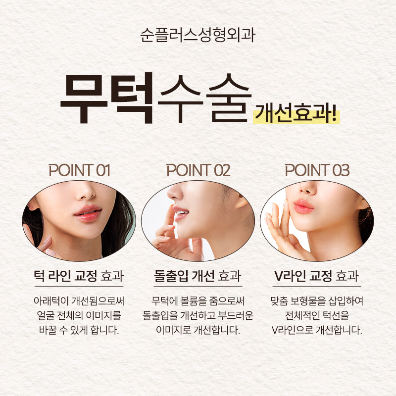 작은턱 짧은턱 변화위해 턱끝수술 고민한다면 관련 이미지 3
