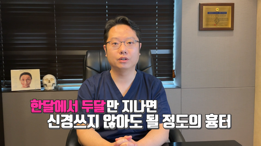 안면거상회복과정, 흉터 아무는 시기 관련 이미지 8