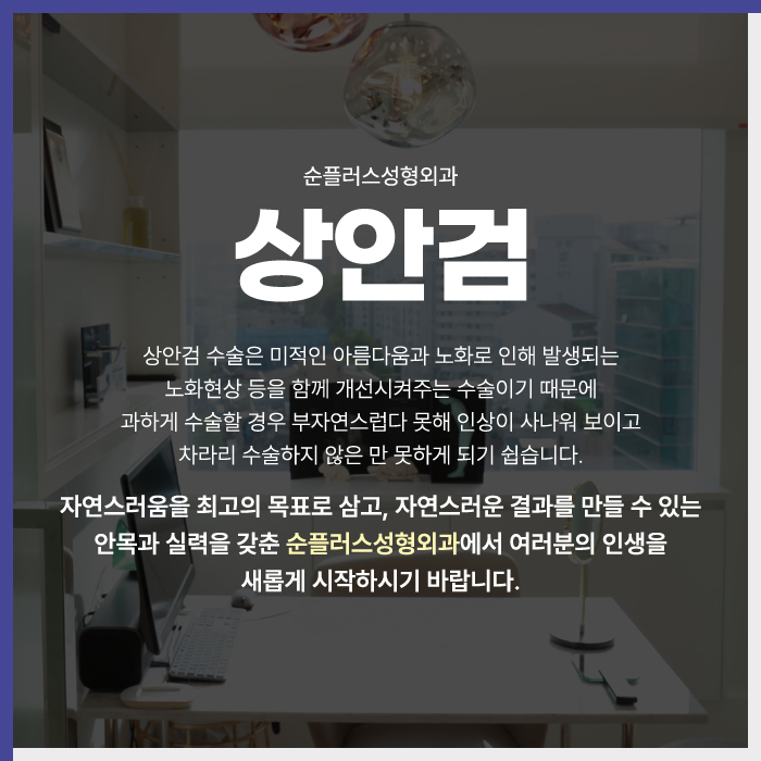 상안검수술 효과 눈꺼풀이 처졌을때 관련 이미지 6