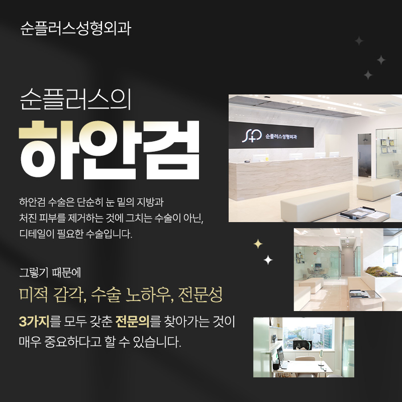 하안검수술 회복기간 흉터 나아지는 시기 관련 이미지 6