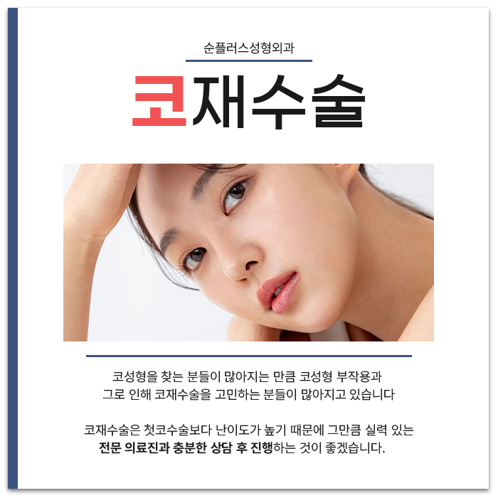 Before Choosing Revision Rhinoplasty image 2