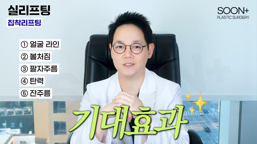 흐려진 얼굴라인과 떨어진 피부탄력, 실리프팅(집착리프팅)의 타이밍! 관련 이미지 3