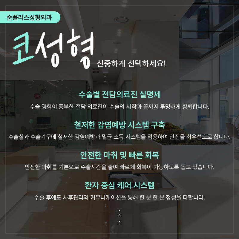 코성형외과 비율을 조화롭게 관련 이미지 7