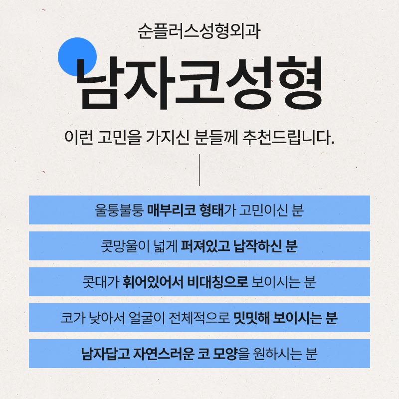 남자코성형잘하는곳 케이스별로 맞춘 관련 이미지 4