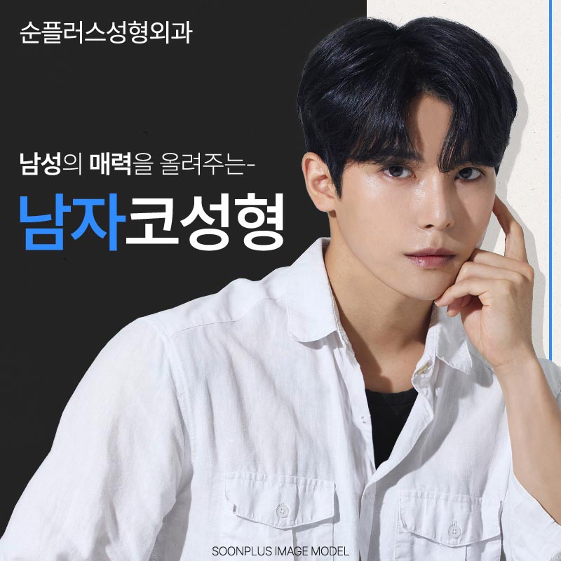 남자코성형잘하는곳 케이스별로 맞춘 관련 이미지 1
