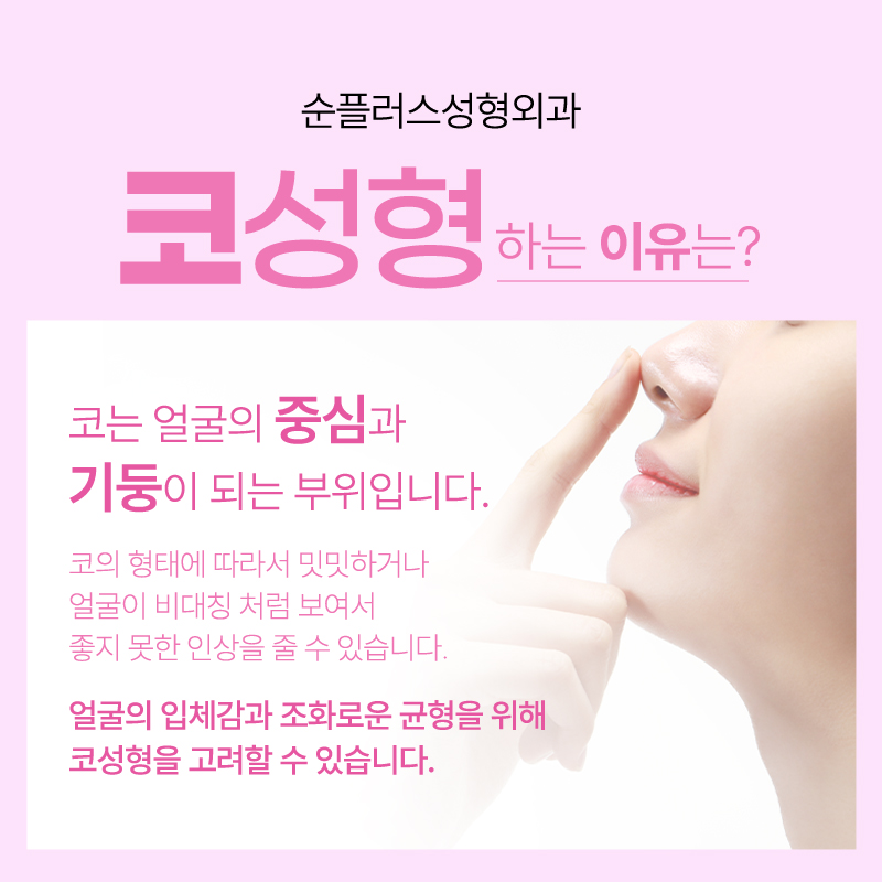 코성형, 얼굴 밸런스를 완성하기 위한 관련 이미지 2