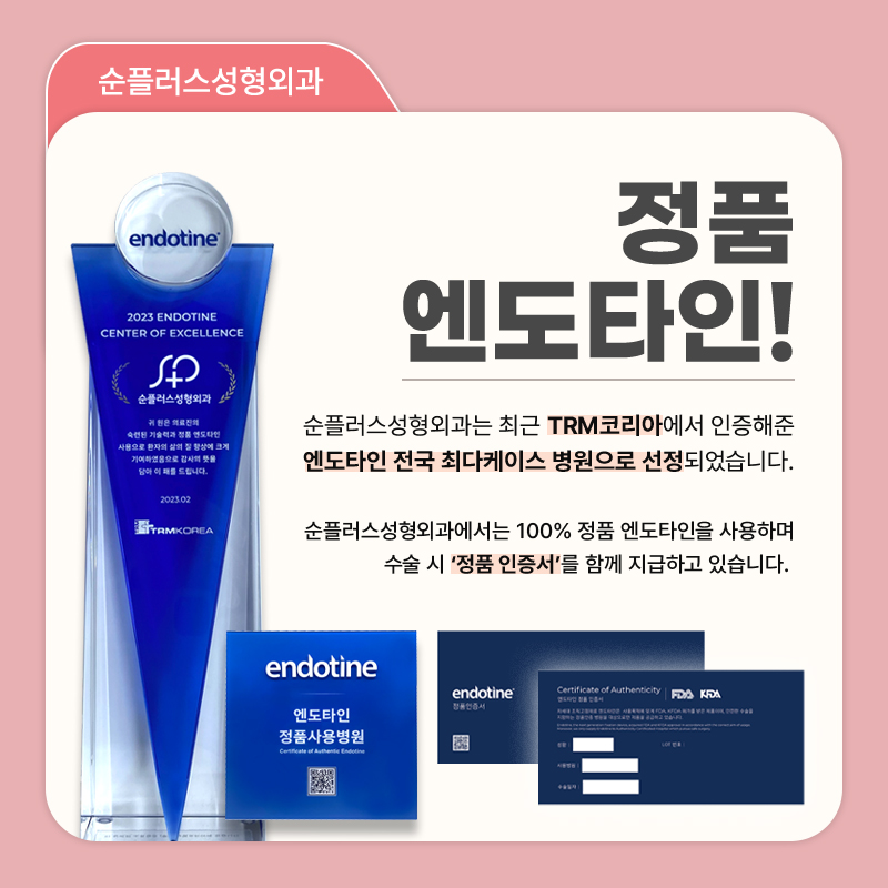 내시경 이마거상술 눈주변 주름개선에도 관련 이미지 7