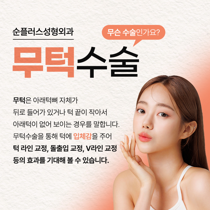 If a Protruding Upper Jaw Because of a Small Chin Tip Is a Concern, Alleviation Through Chin Surgery image 2